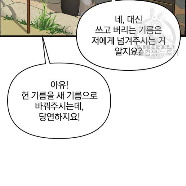 대군으로 살어리랏다 39화 13