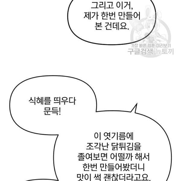 대군으로 살어리랏다 39화 20