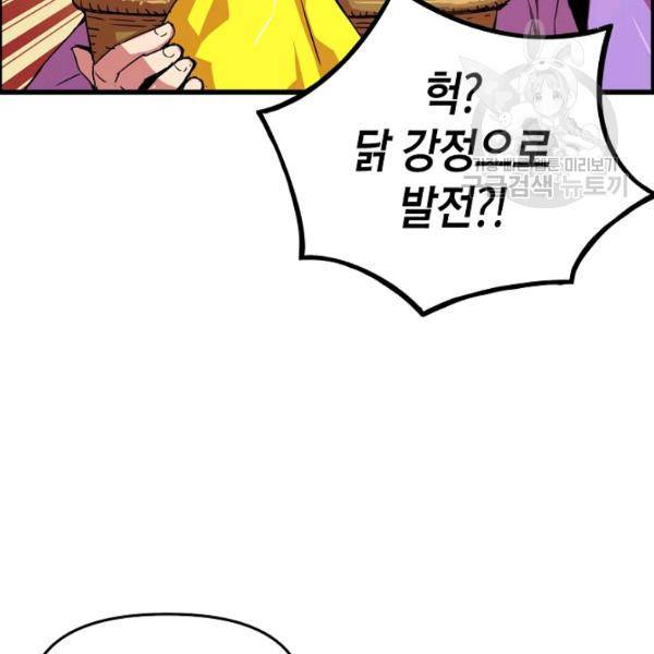 대군으로 살어리랏다 39화 22