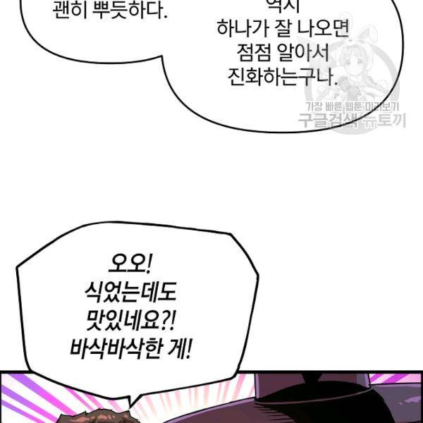 대군으로 살어리랏다 39화 24