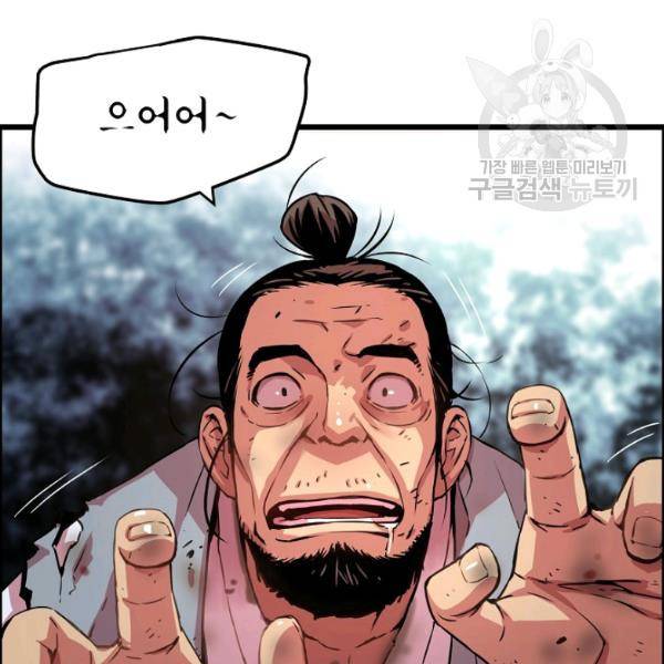 대군으로 살어리랏다 39화 26