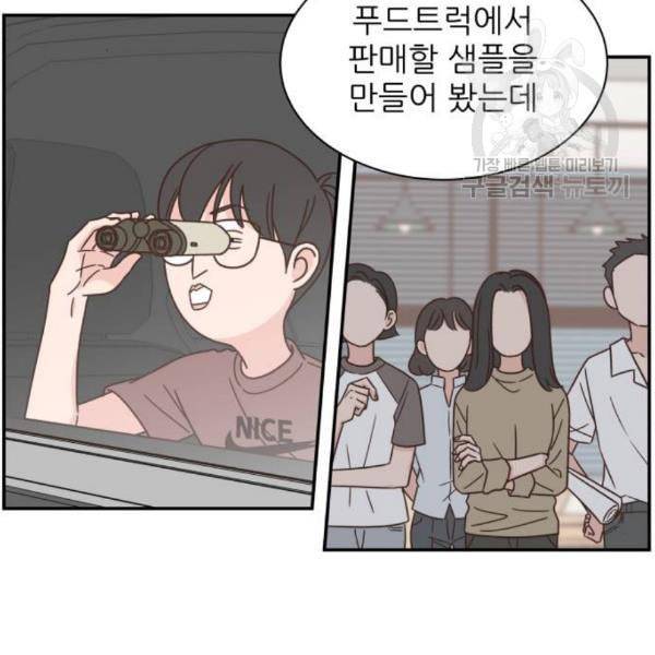 유일무이 로맨스 126화 3