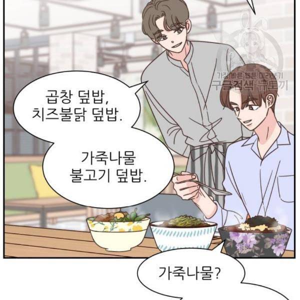 유일무이 로맨스 126화 5