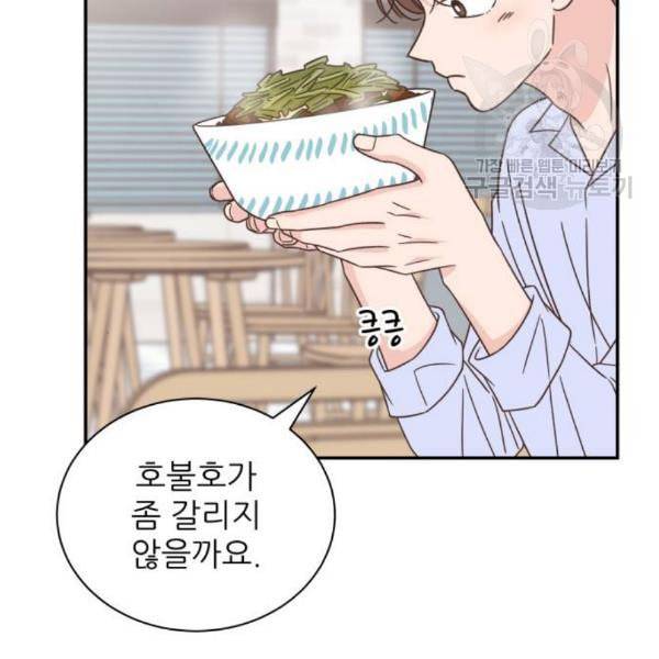 유일무이 로맨스 126화 7