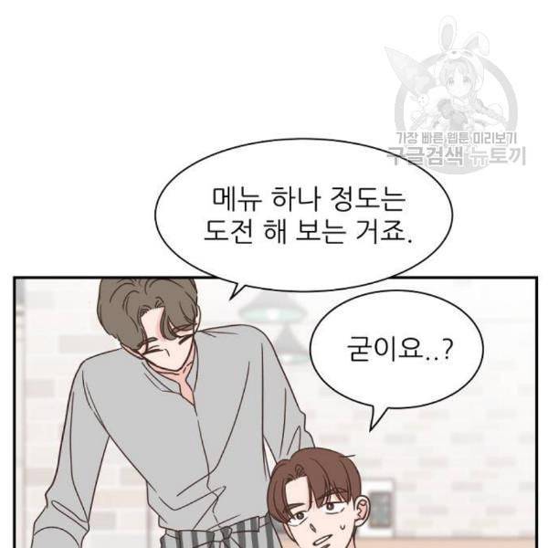유일무이 로맨스 126화 8