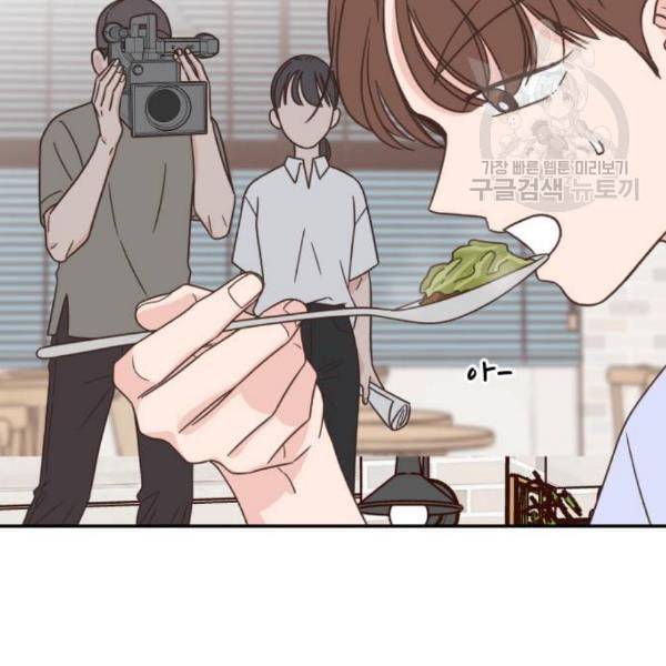 유일무이 로맨스 126화 13