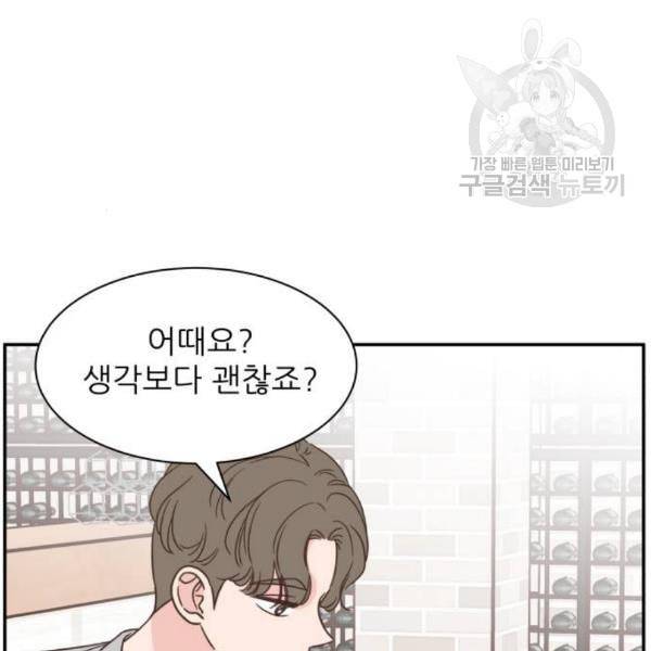 유일무이 로맨스 126화 14