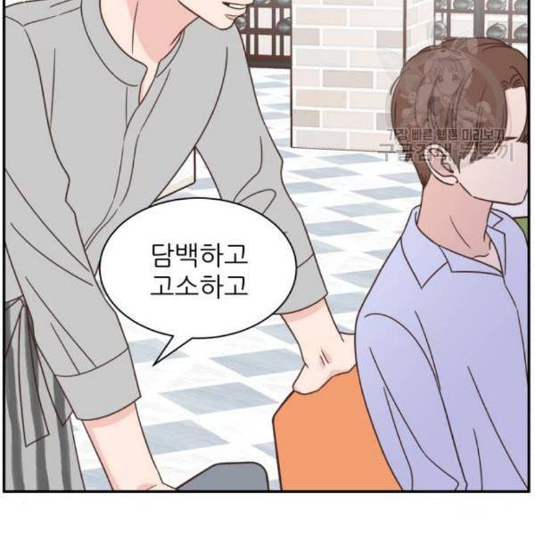 유일무이 로맨스 126화 15