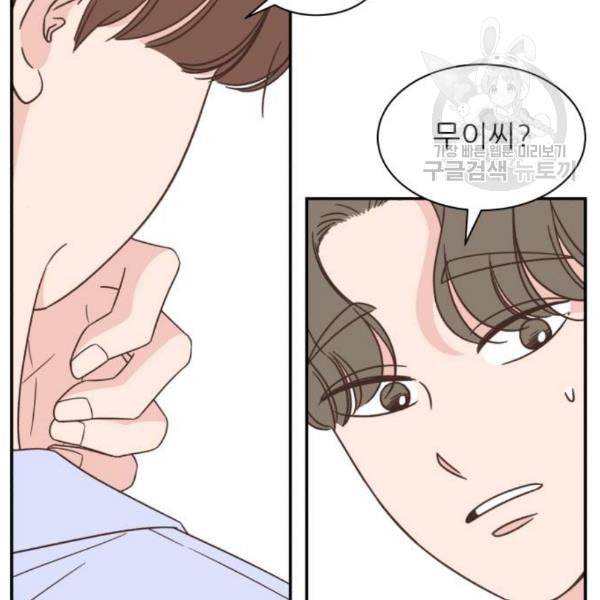 유일무이 로맨스 126화 17