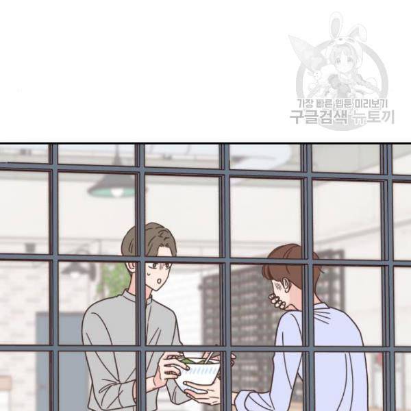 유일무이 로맨스 126화 19