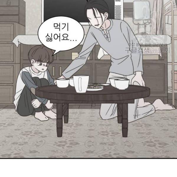 유일무이 로맨스 126화 27