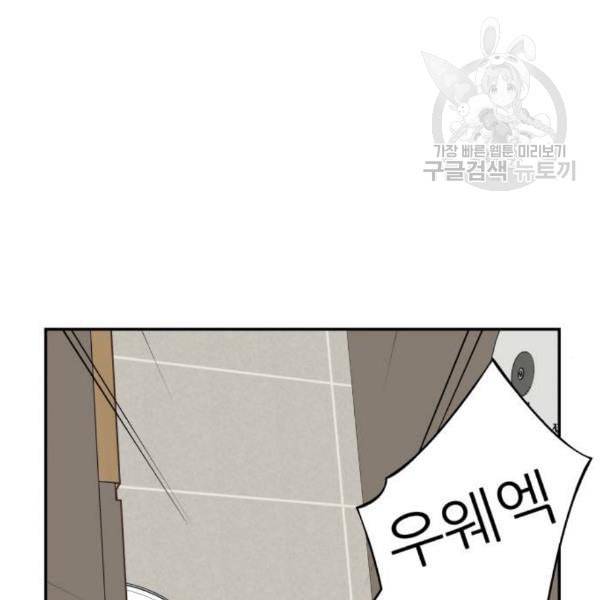 유일무이 로맨스 126화 28