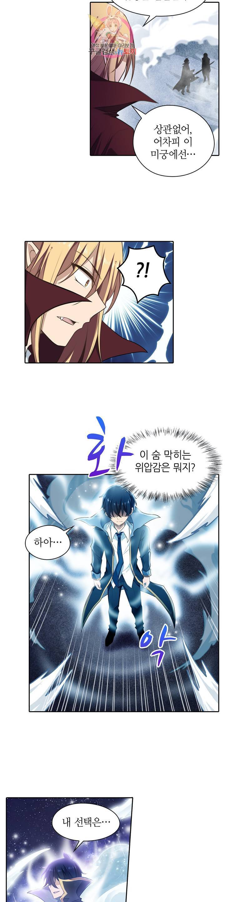 재앙급 사도와 12인의 신부 후보  49화 3