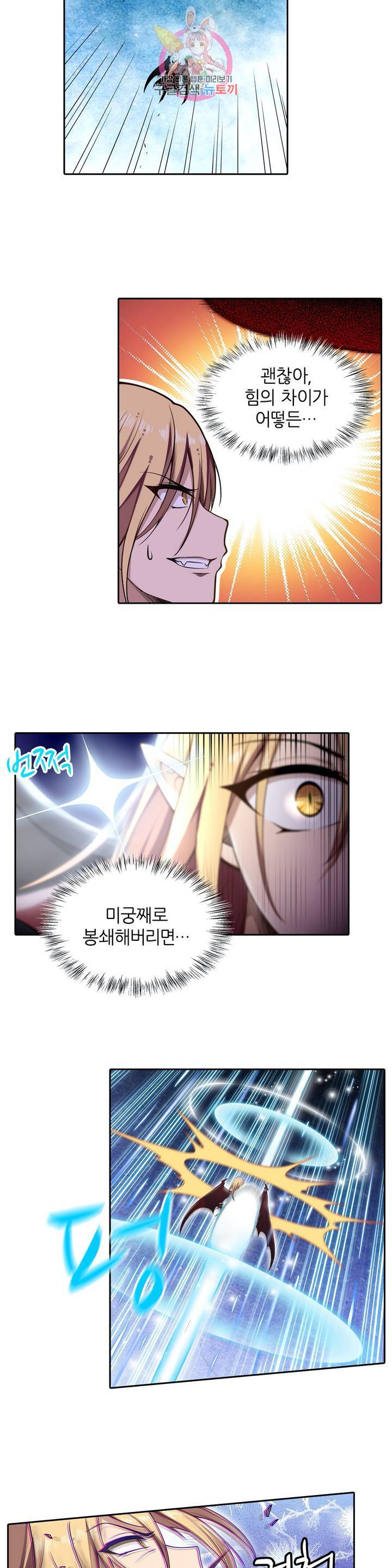 재앙급 사도와 12인의 신부 후보  49화 7