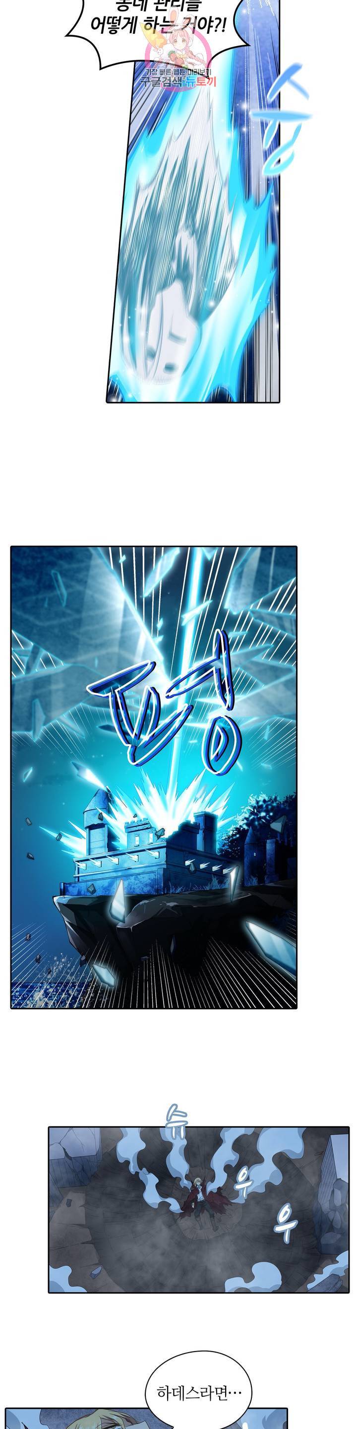 재앙급 사도와 12인의 신부 후보  49화 14