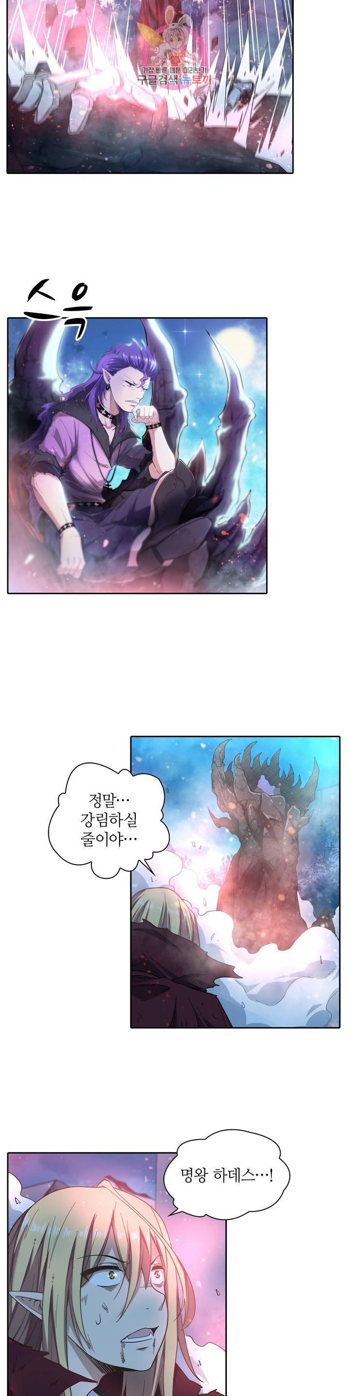 재앙급 사도와 12인의 신부 후보  49화 16