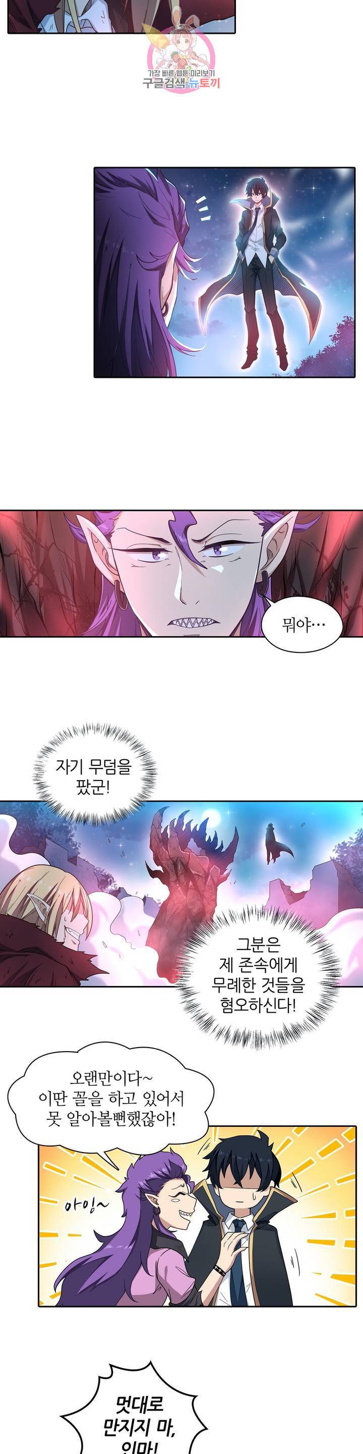 재앙급 사도와 12인의 신부 후보  49화 17