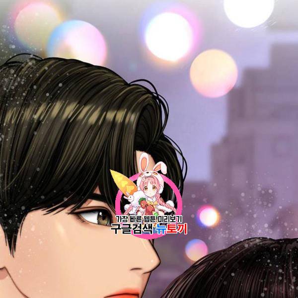 여신강림 144화 1