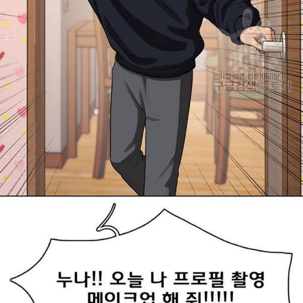 여신강림 144화 13