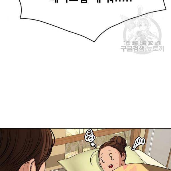여신강림 144화 14