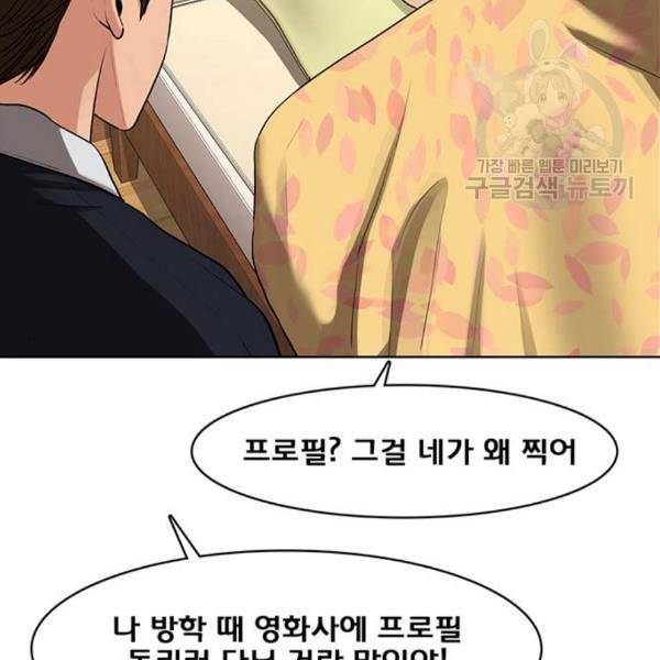 여신강림 144화 15
