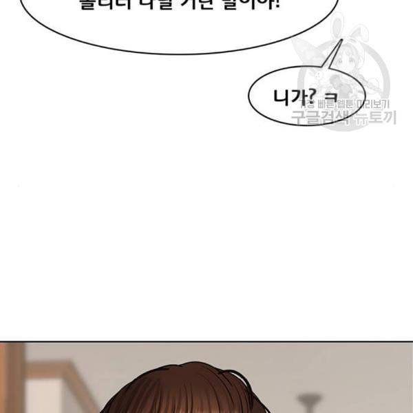 여신강림 144화 16