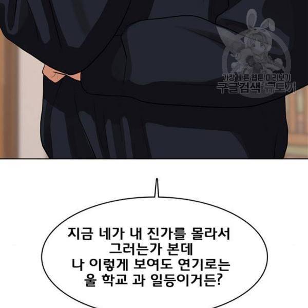 여신강림 144화 18