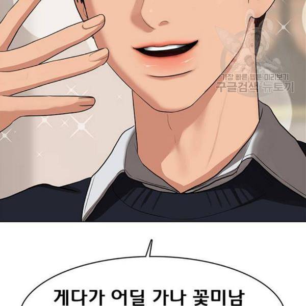 여신강림 144화 20