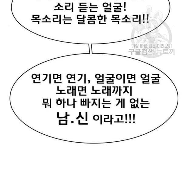 여신강림 144화 21