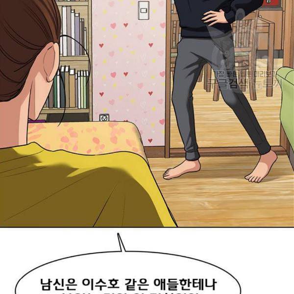 여신강림 144화 23