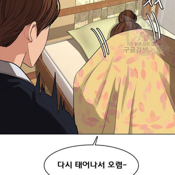 여신강림 144화 25