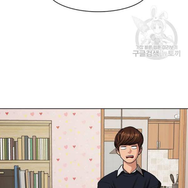 여신강림 144화 26