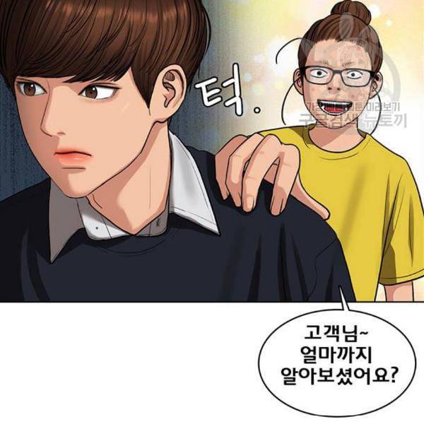 여신강림 144화 30
