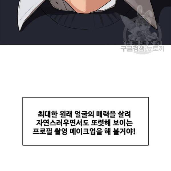 여신강림 144화 34