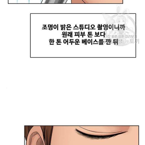 여신강림 144화 36