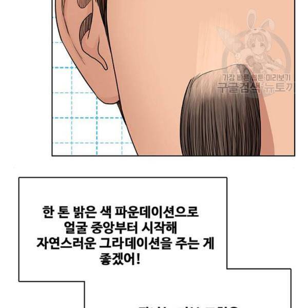 여신강림 144화 37