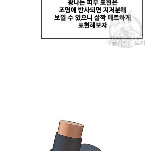 여신강림 144화 38