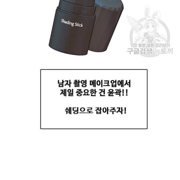 여신강림 144화 39