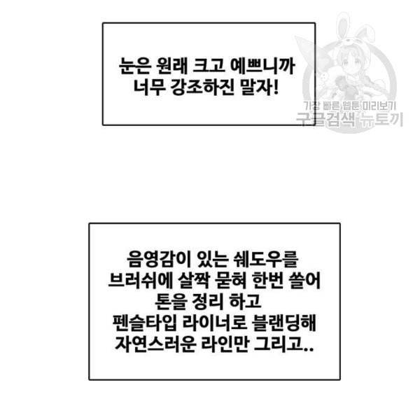 여신강림 144화 43