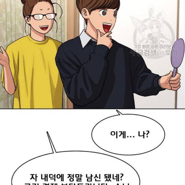 여신강림 144화 49