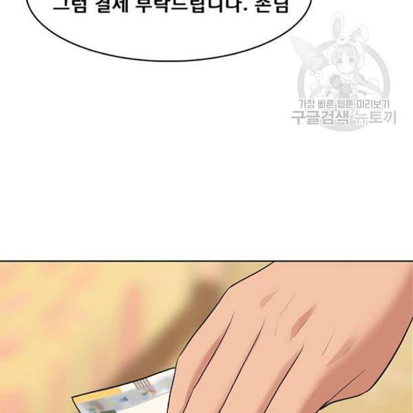 여신강림 144화 50