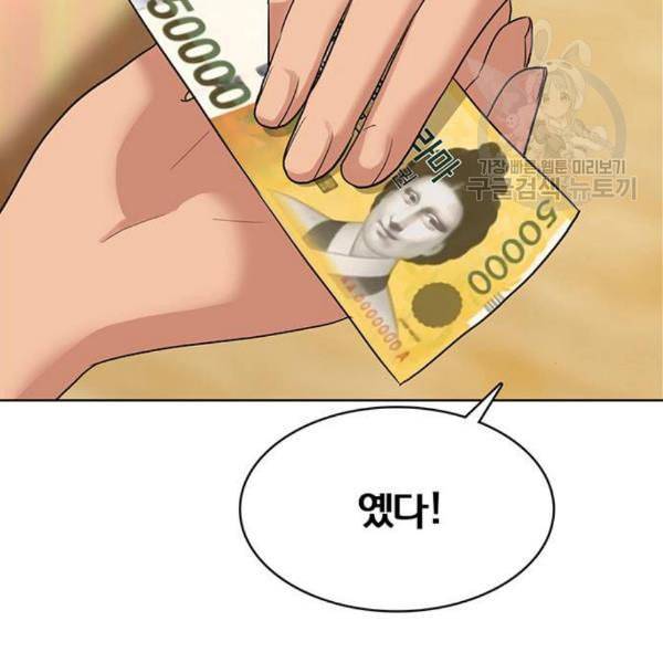 여신강림 144화 51