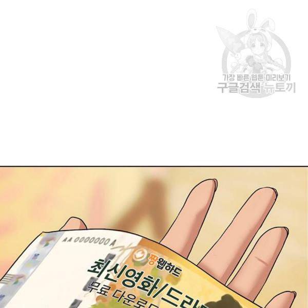 여신강림 144화 52