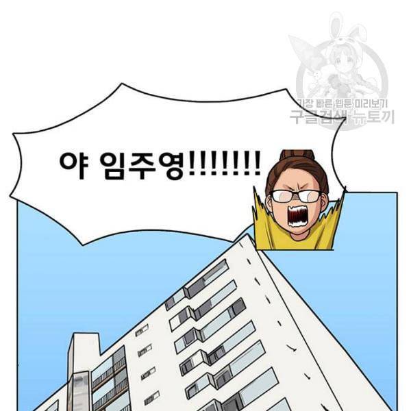 여신강림 144화 54
