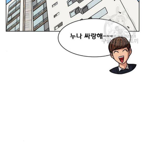 여신강림 144화 55