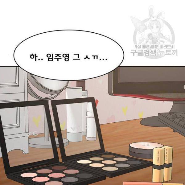 여신강림 144화 56