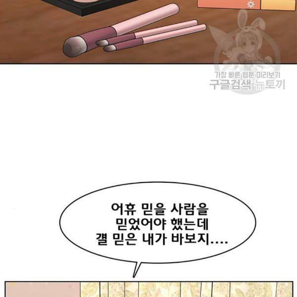 여신강림 144화 57