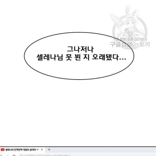 여신강림 144화 59