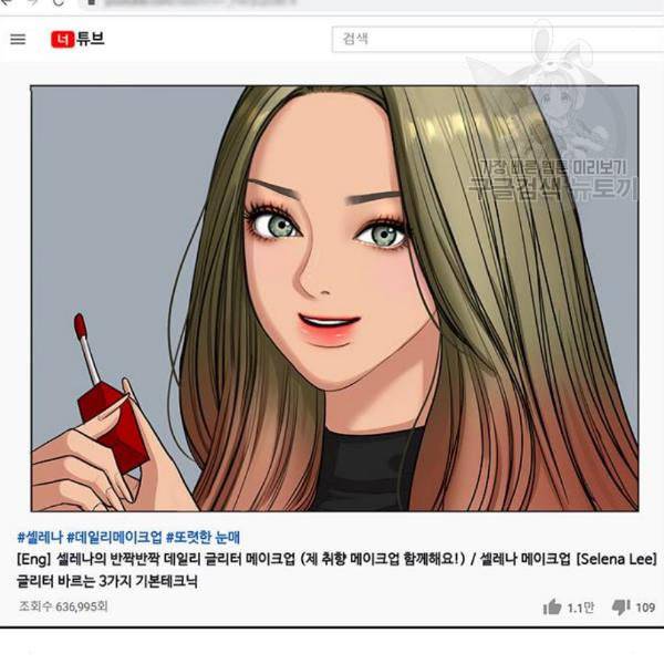 여신강림 144화 60