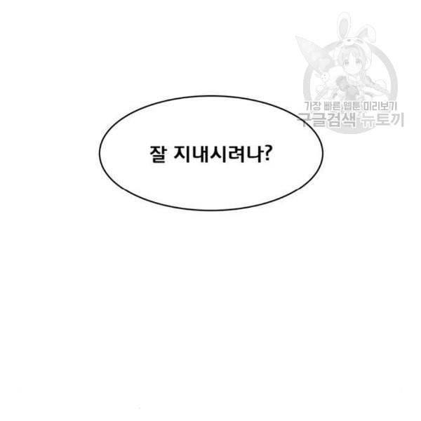 여신강림 144화 61